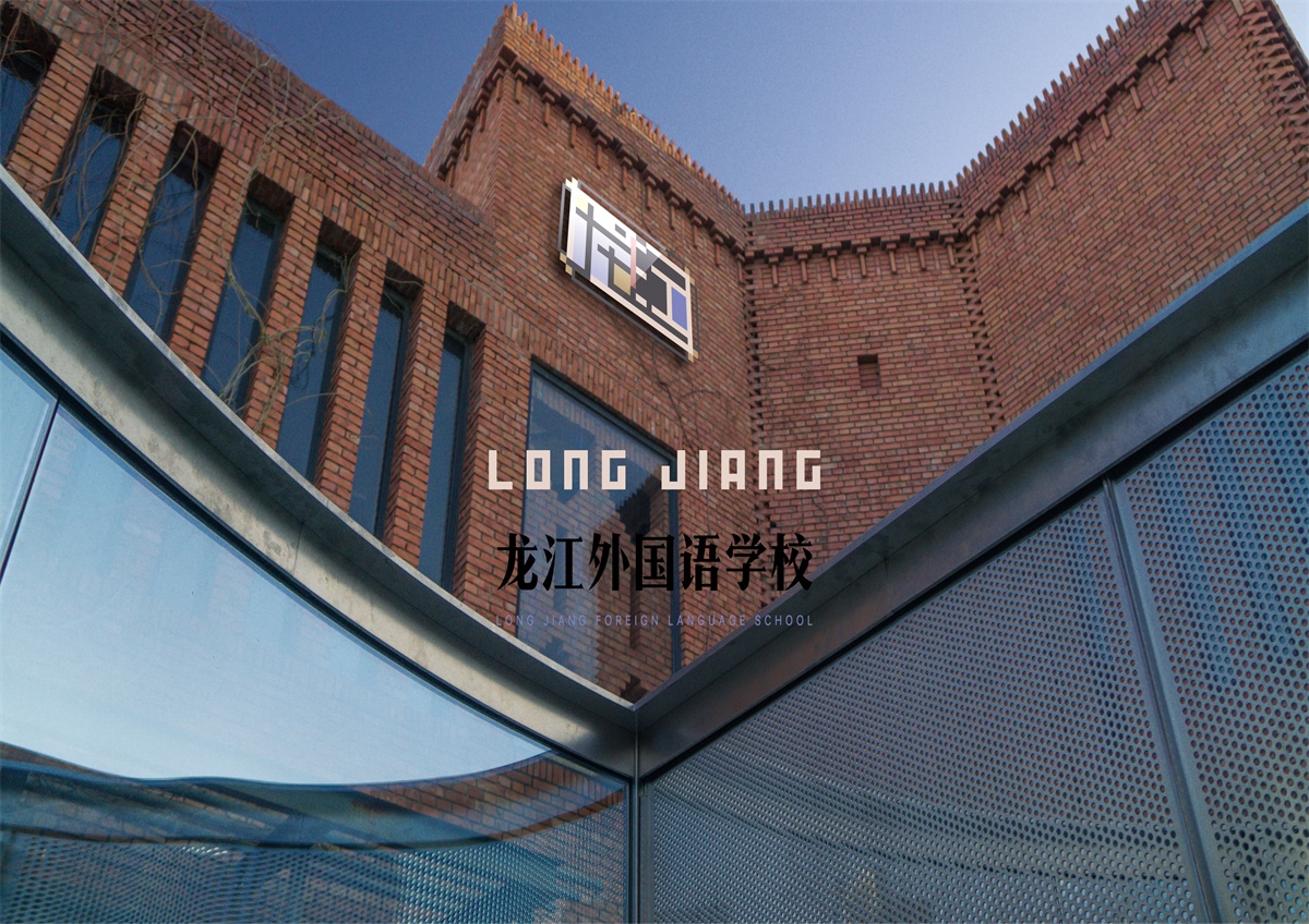 龍江外國語學校·學校商標設計·校園文化建設